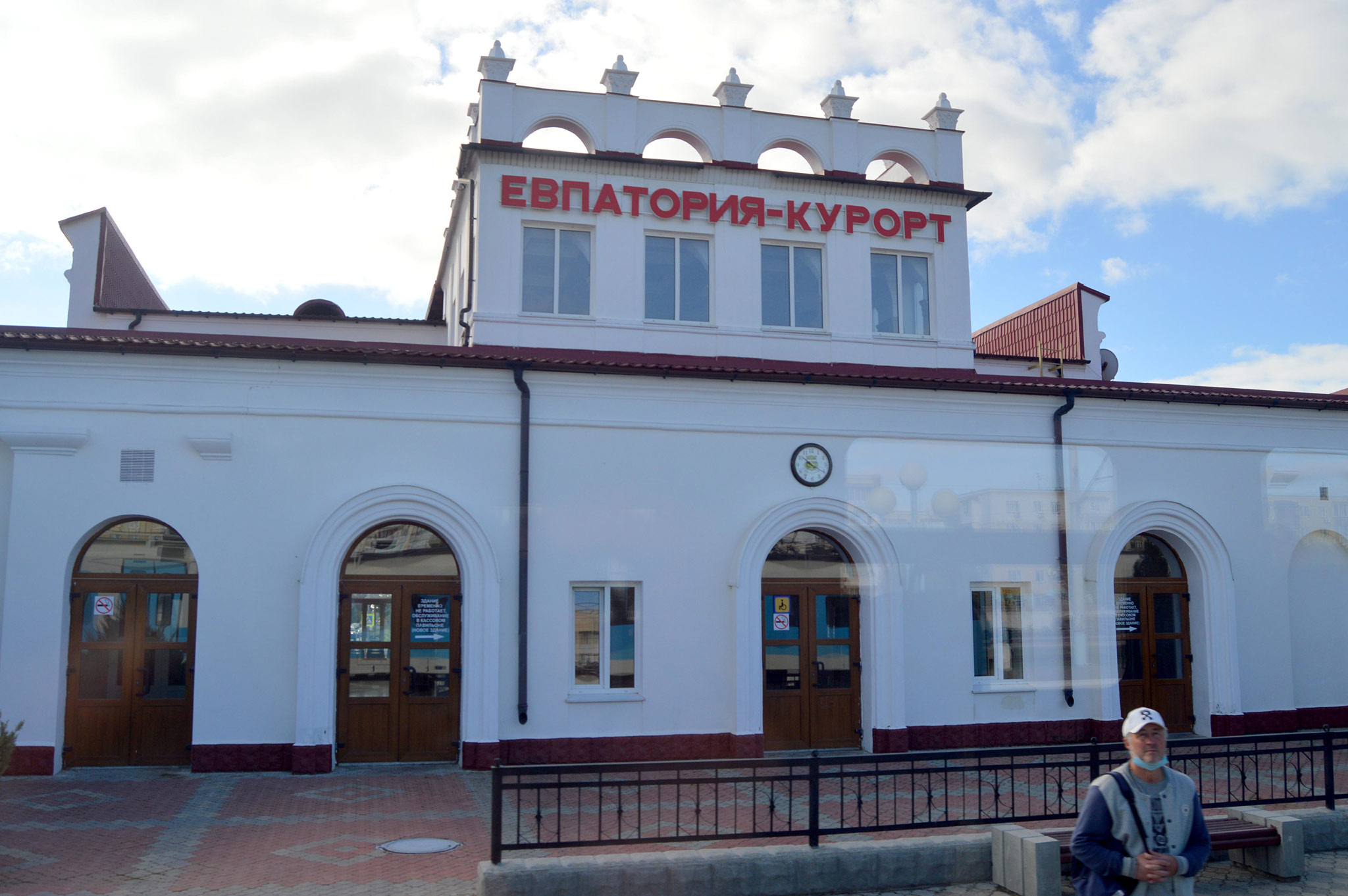 Yevpatoria (Евпатория)